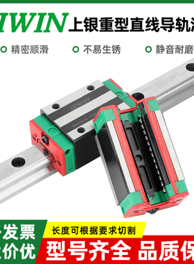 HIWIN台湾上银直线导轨滑块HGH15/HGH20/HGW25/MGN7C/EGH/30CA/CC