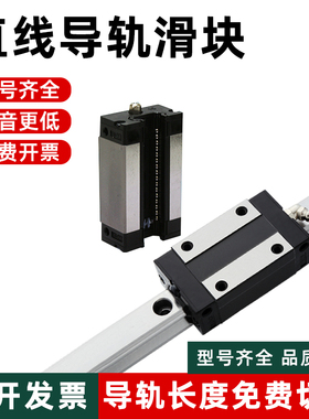 国产直线导轨滑块滑轨EGH EGW15 20 25 30 CA SA
