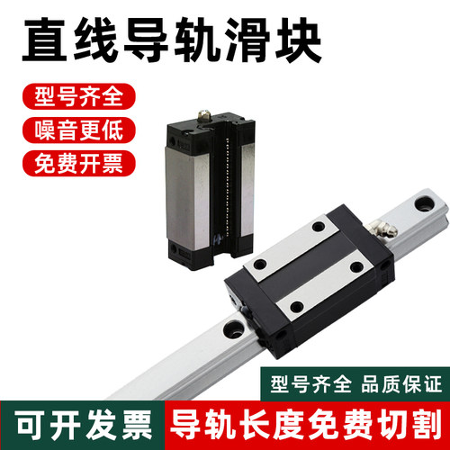 国产直线导轨滑块滑轨EGH EGW15 20 25 30 CA SA