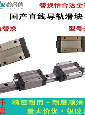 国产替换怡合达直线导轨滑块IAS IAP 01 03 05 06-H24 28 30 36
