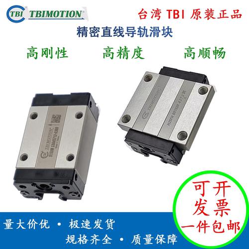 台湾TBI直线导轨滑块H/V/F/L
