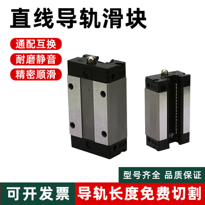 直线导轨滑块EGH15精准自动化低组装20 25 30 35