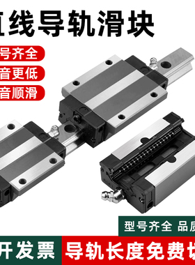 台湾银泰PMI直线导轨滑块MSA MSB 15 20 25 3035 45 S ELS S-N