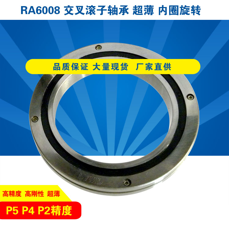 薄壁交叉滚柱轴环滚子轴承精密