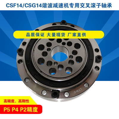 CSF17CSG17谐波减速机轴承专用工业机器人交叉滚子轴承哈默纳科