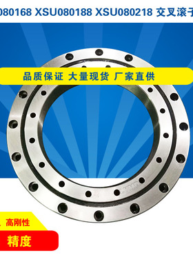 轻薄回转轴承XSU080168P5XSU080188XSU080218交叉滚子回转支承