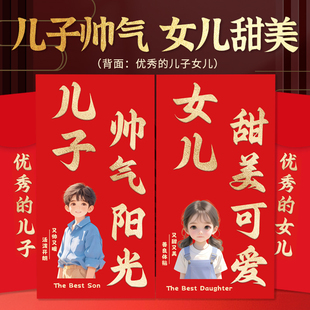 儿子女儿红包新年儿童马年利是封可爱春节小孩卡通过年宝宝压岁包