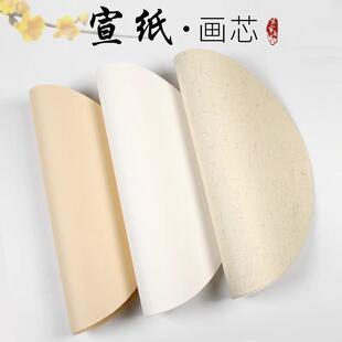 100张画芯圆形宣纸国画镜片纸空白生宣半生熟宣纸画片批发工笔画