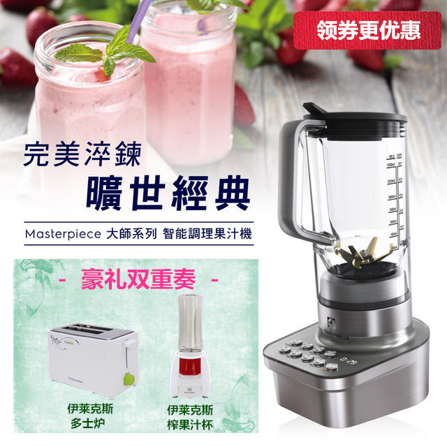 Electrolux/ÒÁÀ³¿Ë˹ EBR9804SÆÆ±Ú»ú¶à¹¦ÄܼÒÓýÁ°è»úʳÎïÁÏÀí»ú