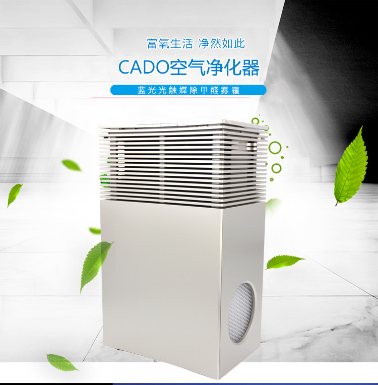 日本cado空气净化器AP-C300G光触媒除味杀菌除甲醛PM2.5顺丰包邮