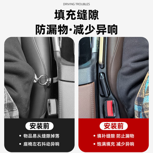 汽车座椅双槽缝隙塞防漏条夹缝填补车载座椅边缝防漏储物内饰用品
