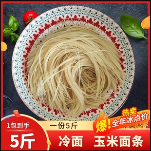 东北佳木斯细冷面朝鲜族冷面真空塑封涮面麻辣烫麻辣面专用面条
