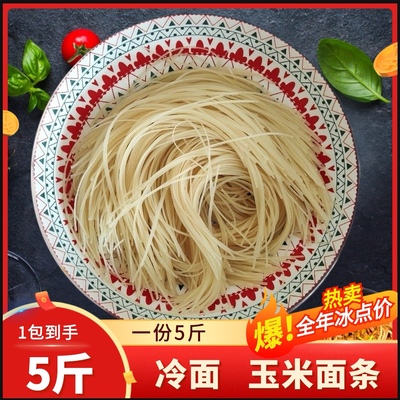 佳木斯细冷面5斤实惠装