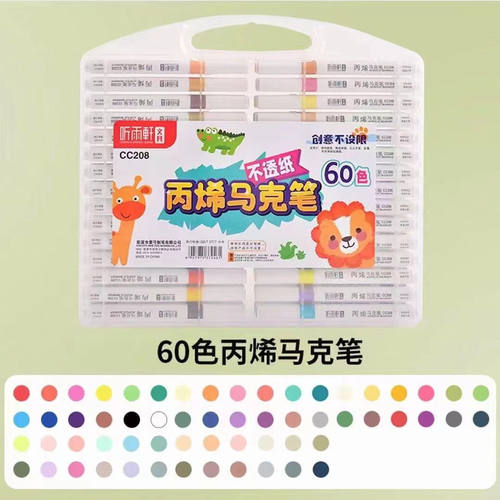 学生用12色丙烯马克笔听雨轩