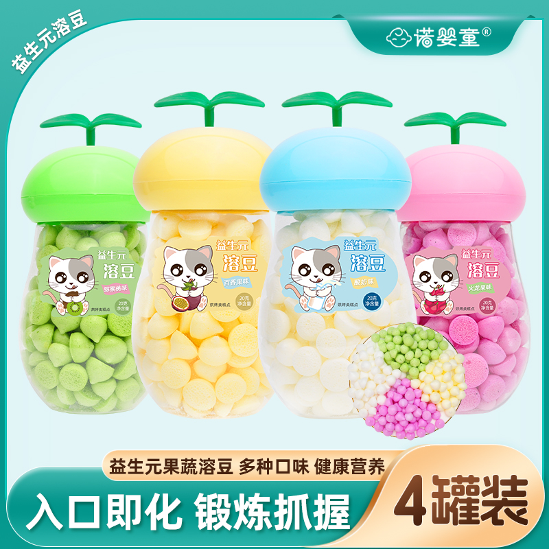 诺婴童酸奶益生元溶豆