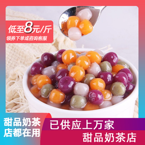 纯手工芋圆奶茶店专用小芋圆无烧仙草冰粉商用添加鲜芋仙商用批发
