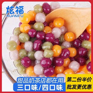 炫福小芋圆三色纯手工奶茶店专用无烧仙草添加冰粉芋圆官方旗舰店