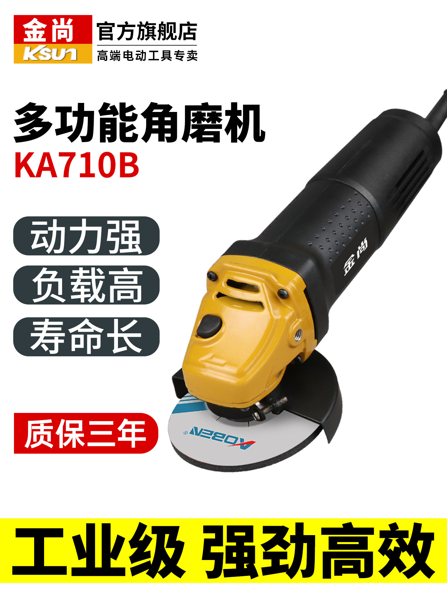金尚角磨机KA710B磨光机手砂轮切割机手磨机抛光打磨小型电动工具