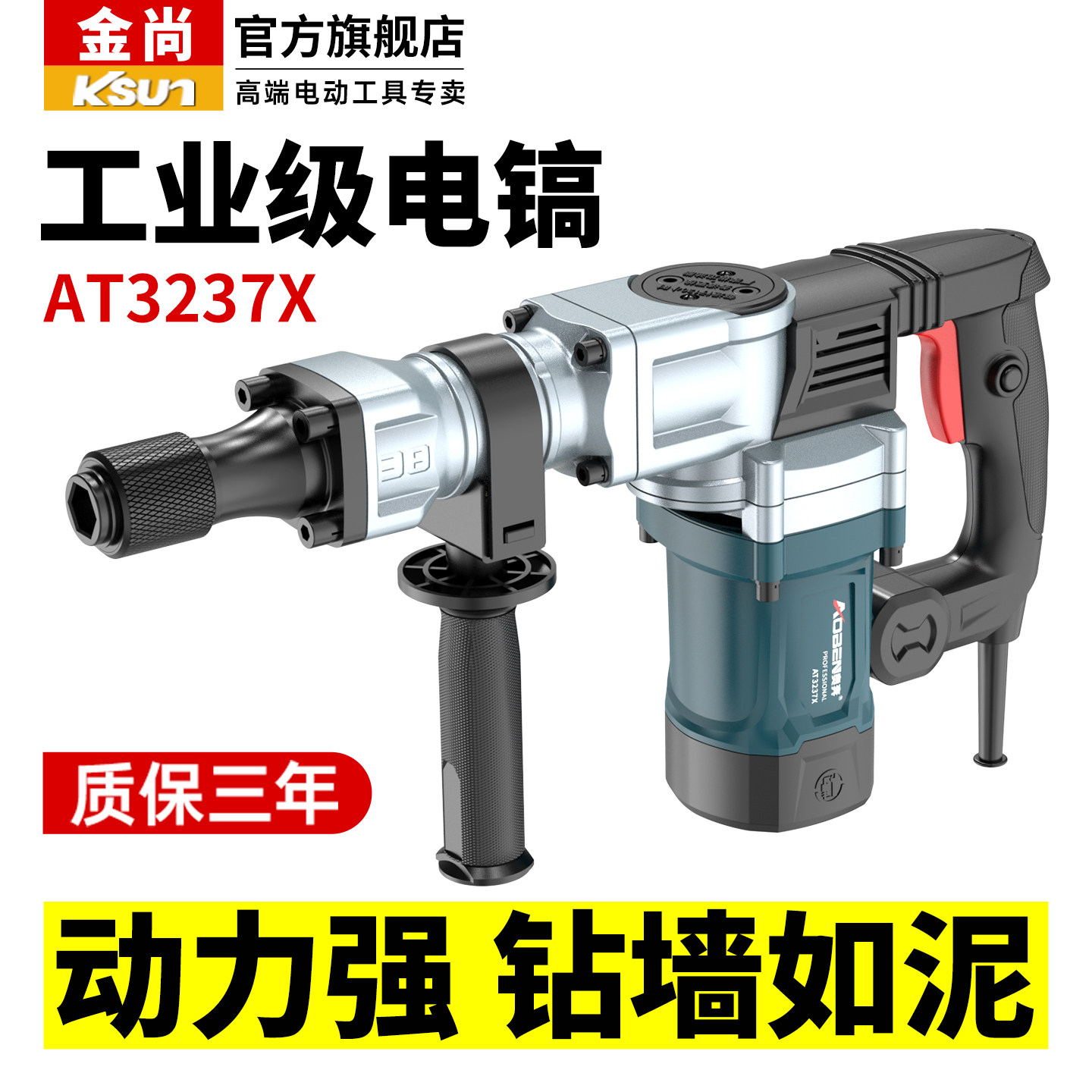 工业级电镐冲击钻多功能电锤电钻大功率家用充电电动工具搞锺两用