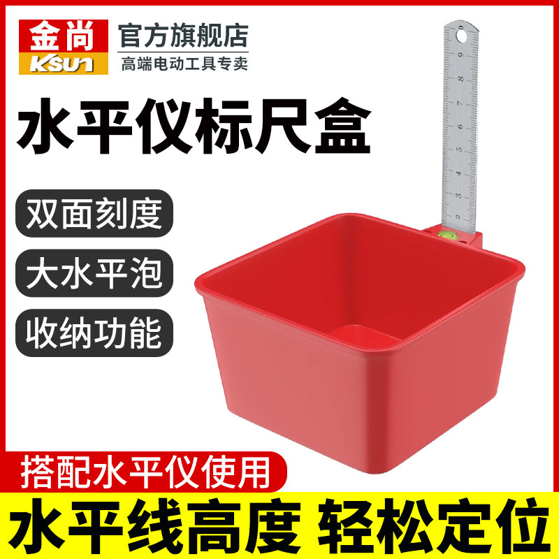 水平仪标尺盒瓷砖找平神器铺贴磁砖调平顶高器卡子十字架墙砖工具