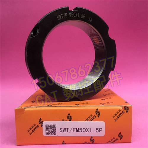 F型M50x1.5P牙腹锁紧螺母帽数控机床加工中心C自锁螺母主轴SWIFT - 封面