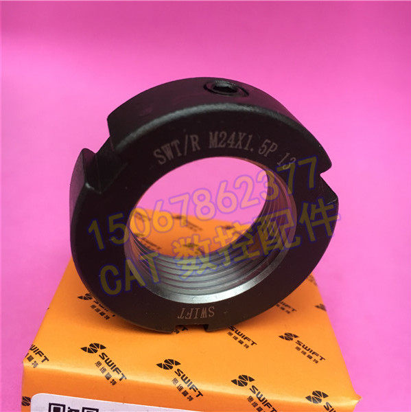SWIFT SWT/R M24x1.5P径向锁紧圆螺母帽机床精密锁定滚珠丝杆防松