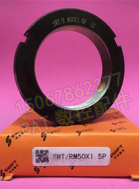 SWT/R型M50x1.5P径向锁紧螺母帽机床磨车床主轴承防松锁定并紧