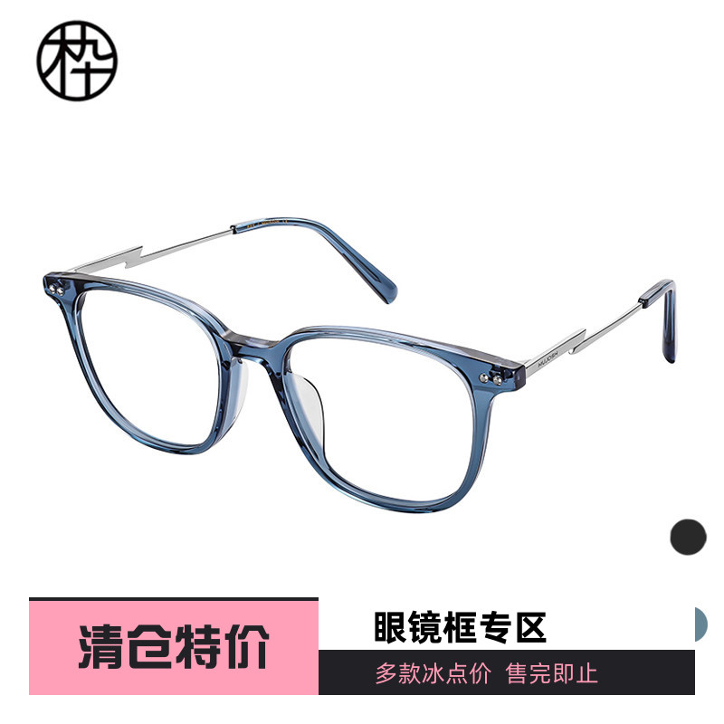木九十专柜正品MJ101FK070时尚造型闪电镜腿板材方圆框眼镜框架