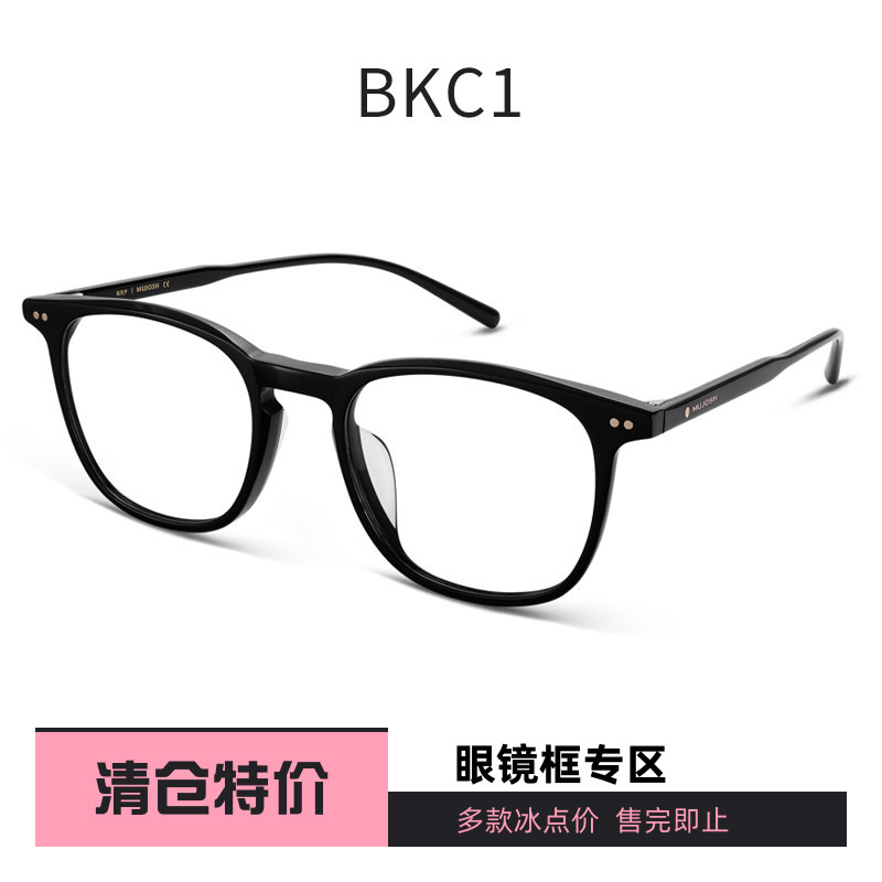 木九十眼镜框MJ101FK015方圆形时尚板材眼镜架百搭男女学生499