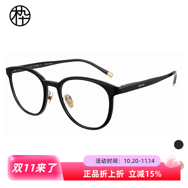 木九十专柜正品MJ12FM4015小圆框板材眼镜框架百搭时尚造型男女