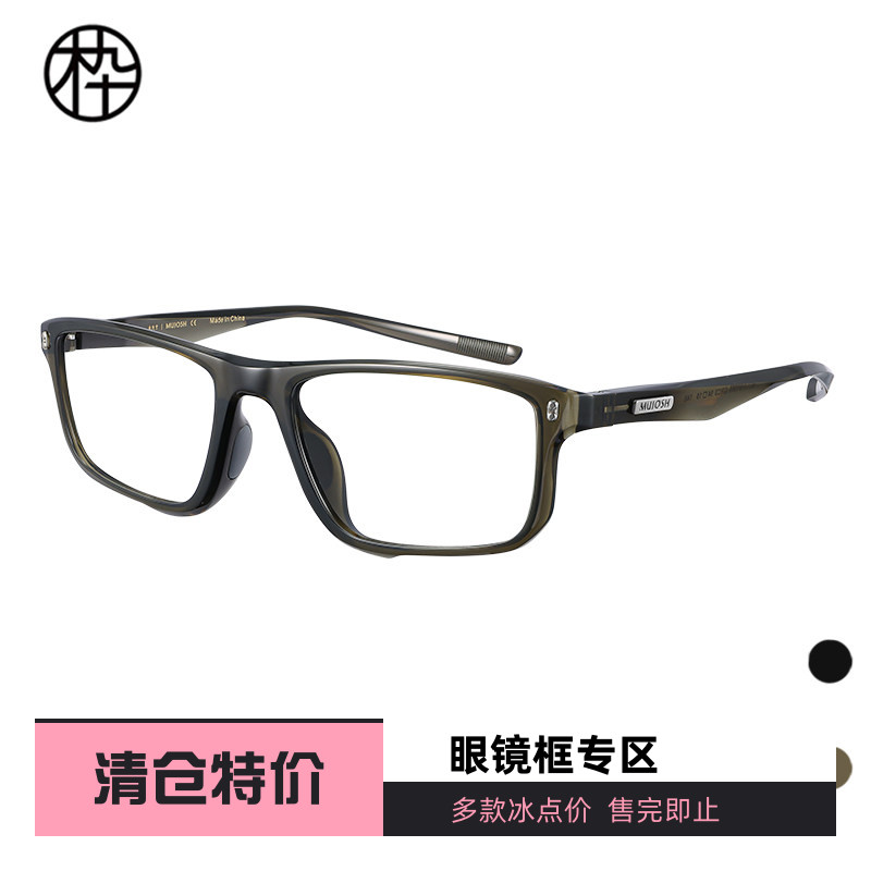 木九十专柜正品MJ12FM1069时尚潮流方框镜框男女可配近视眼镜文艺