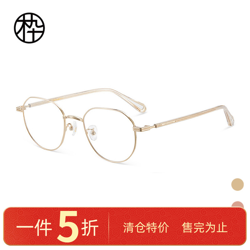 木九十男女时尚金丝眼镜