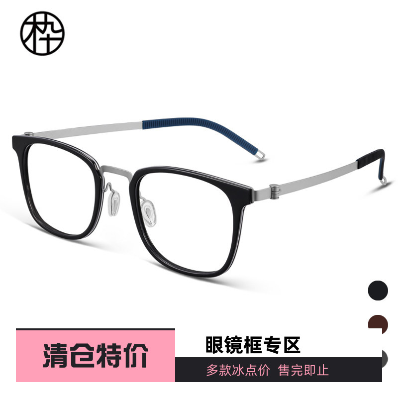 木九十专柜正品MJ101FK098时尚小方框设计感板材拼金属眼镜框架