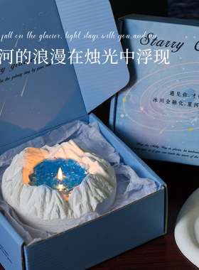 2025新款香薰蜡烛礼盒海洋星空生日礼物送女生轻奢实用高档感小众