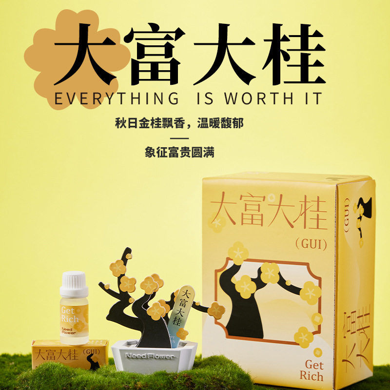 大福大贵香薰礼盒套装有意义的生日礼物送女生闺蜜实用型高端礼品