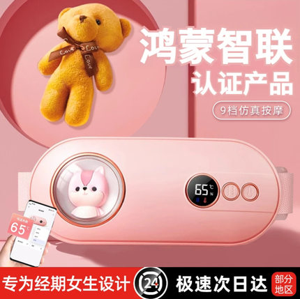 新款暖宫腰带送女生生日礼物给女朋友闺蜜同事姐姐妹实用型高级感