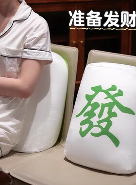麻将抱枕生日礼物送女生朋友闺蜜姐妹同事发小有意义小众实用创意