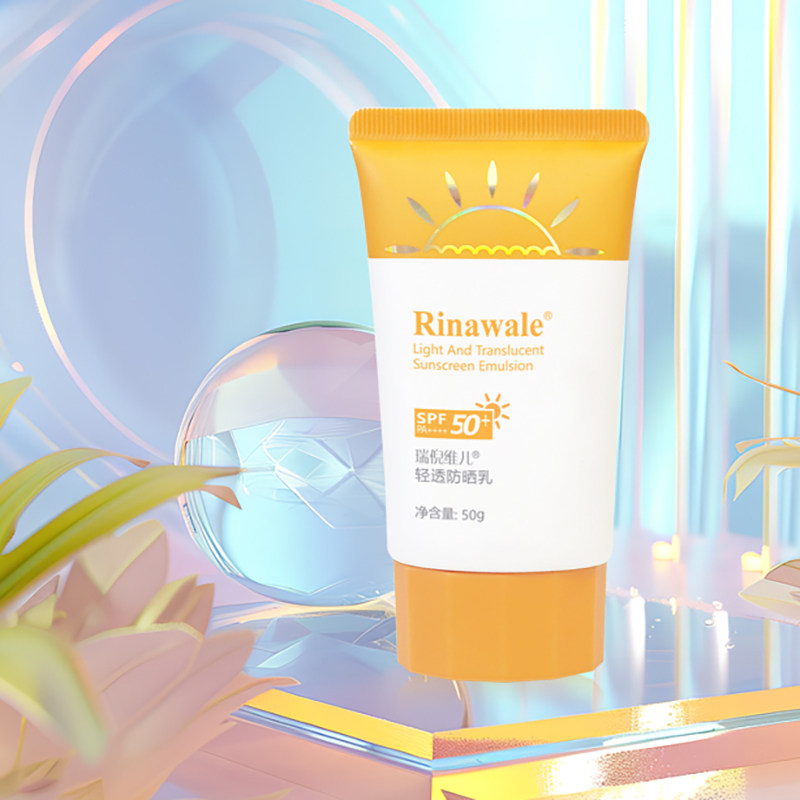 官方防伪查询 康婷瑞倪维儿 轻透防晒乳50g 专柜正品化妆品