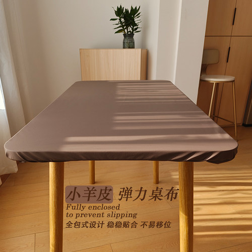 奶油小羊皮防水防油免洗桌套