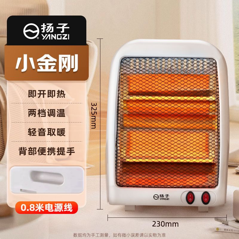 扬子取暖器小太阳电暖器电暖风机即热电暖气节能家用速热烤火炉,生活电器,暖风机/取暖器,淘宝优惠券,粉丝福利购,淘宝优惠卷