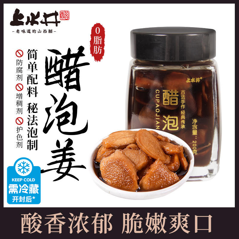 上水井安徽铜陵醋泡姜即食200g