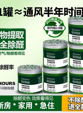 萨米除甲醛果冻清除剂新房急入住果冻吸去异味办公室家用除味神器