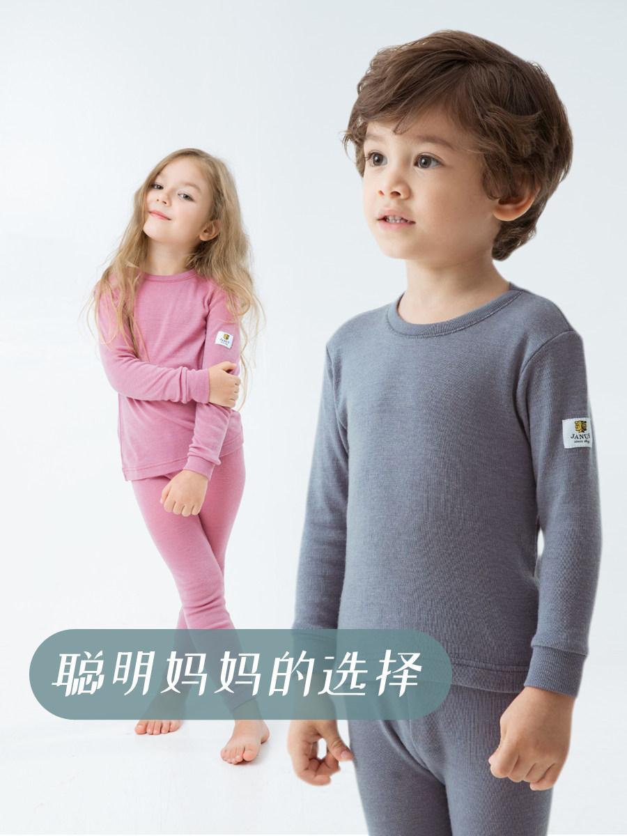 CHILDRENS WOOL SWEATSHIRT QUICK-DRYING NORWEGIAN JANUS LIGHT WARM UNDERWEAR AUTUMN AND WINTER BASE LAYER