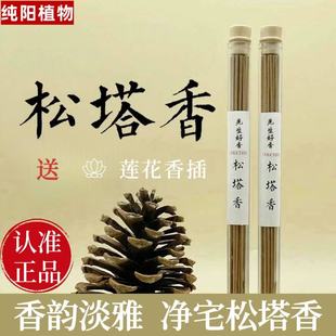 松木香清新空气室内客厅办公家居中式 松塔香线香经典 用香舒缓精神