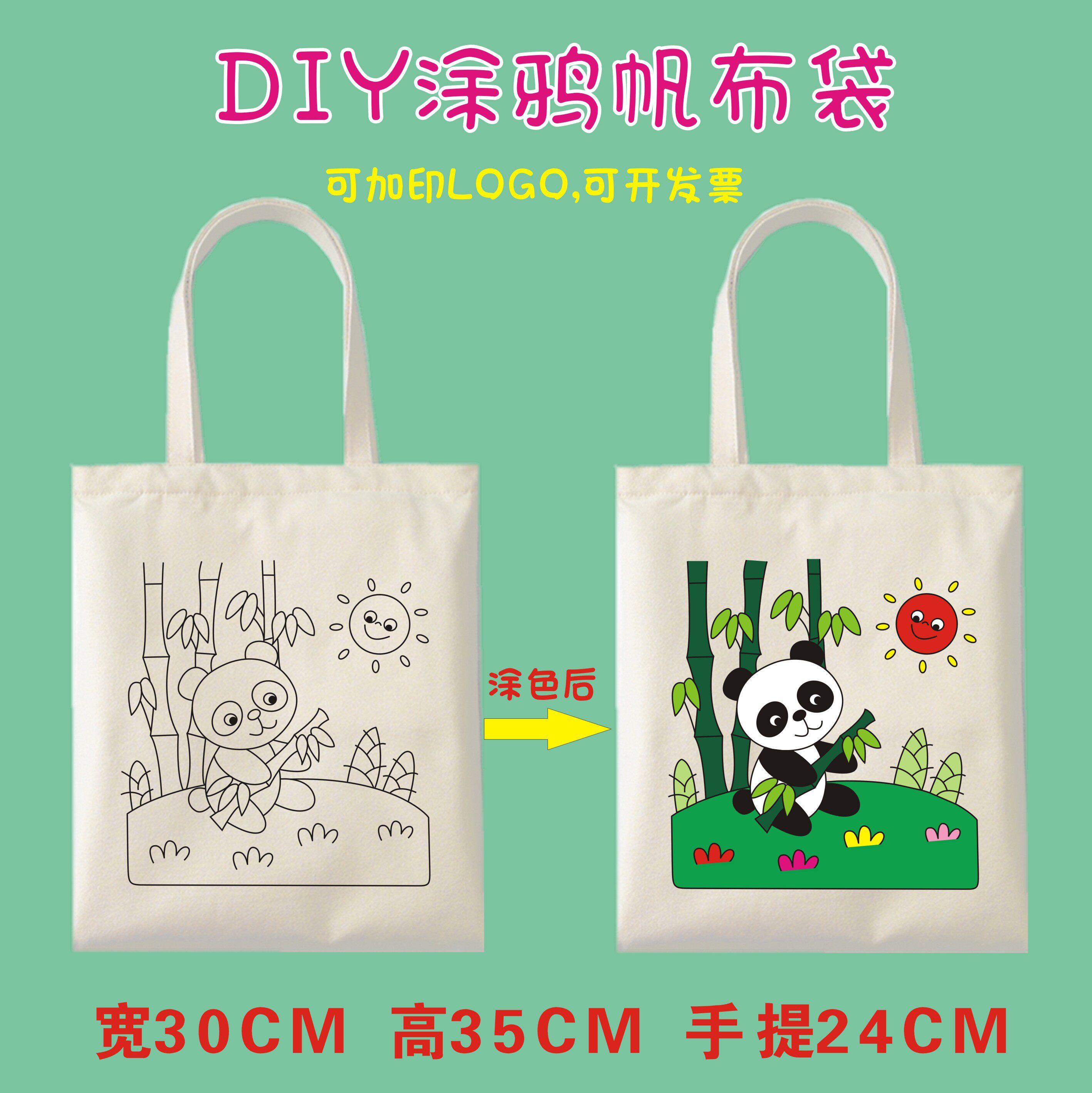 儿童diy手绘涂鸦填色帆布袋  棉布环保购物袋礼品宣传包定制logo