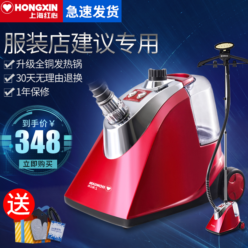 上海红心大功率烫衣服蒸汽立式挂烫机服装店专用熨烫机电熨斗商用|msdalam kategori kehidupan elektrik, pengukus pakaian - dari Buy2taobao.com untuk memberikan perkhidmatan ejen Taobao profesional membeli