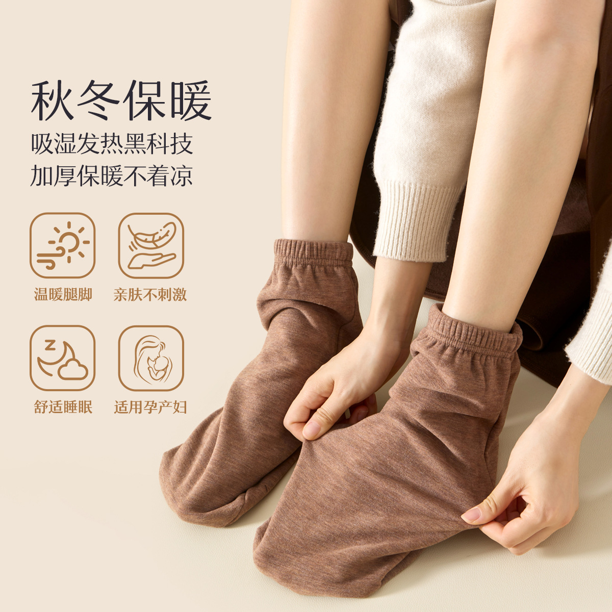 睡眠袜2025秋冬羊毛桑蚕丝