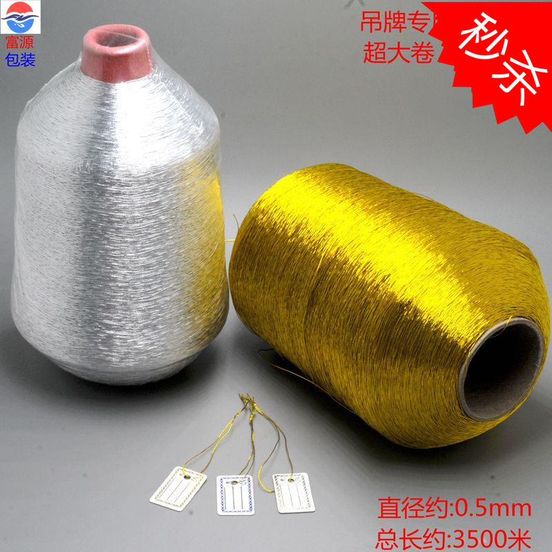 大卷珠宝标签线 金色线 银色线 金线银线 价格签线 吊牌线 缝纫线