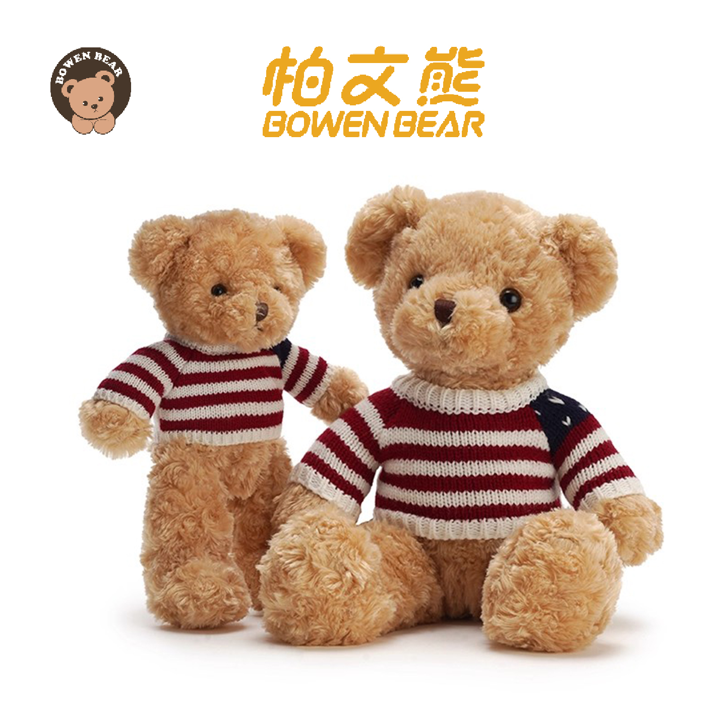 挂件毛绒玩偶公仔柏文熊