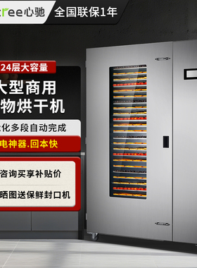 septree心驰商用食物热泵烘干机食品水果药材鱼虾牛肉芒果干燥箱